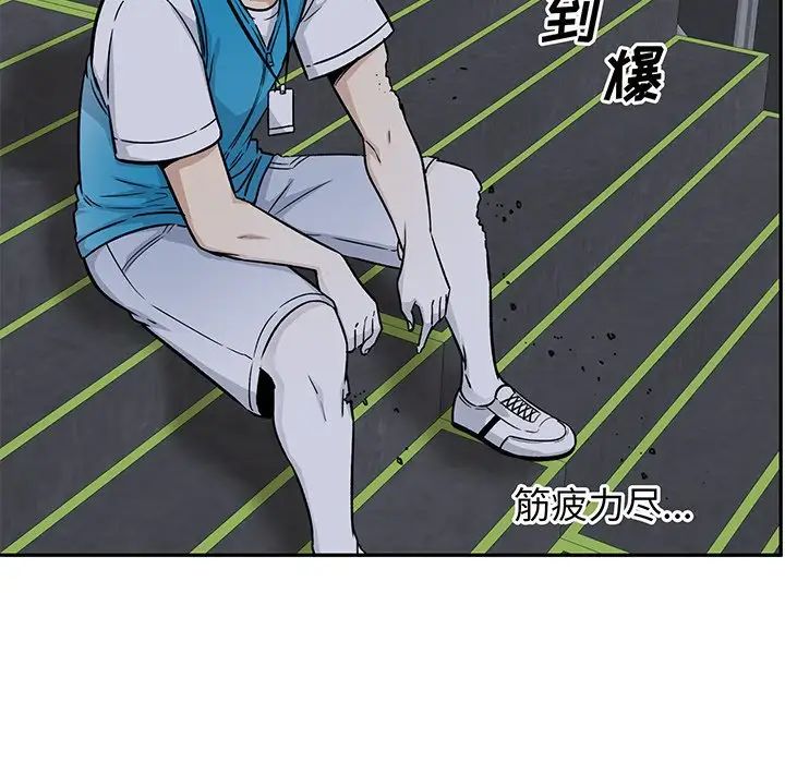 最慘房東並不慘第53話