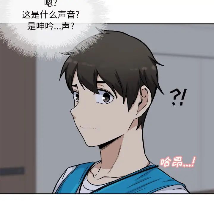 最慘房東並不慘第53話
