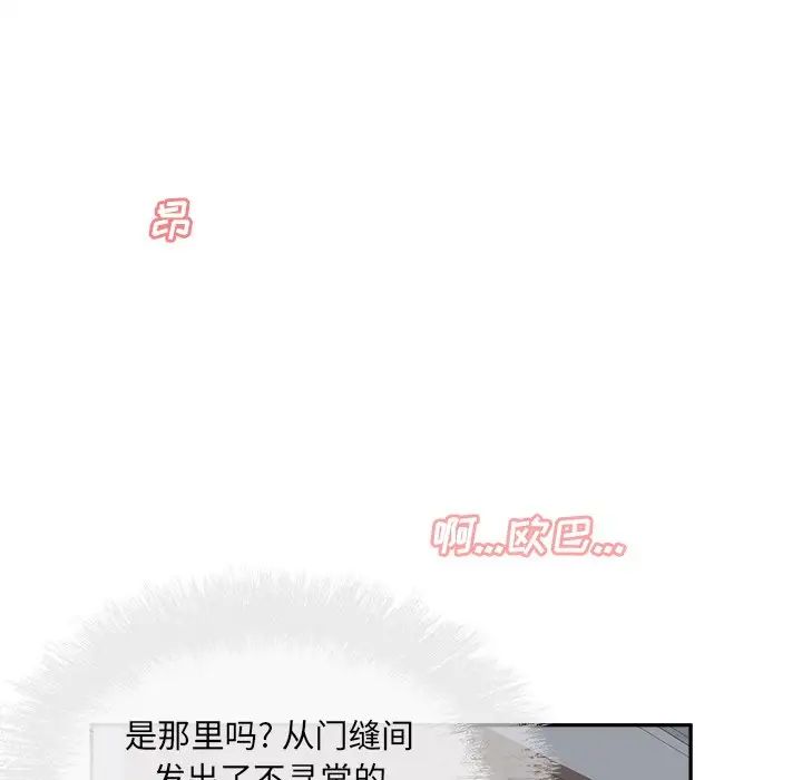 最惨房东并不惨第53话
