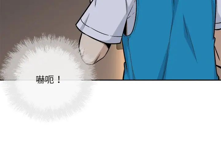最慘房東並不慘第54話