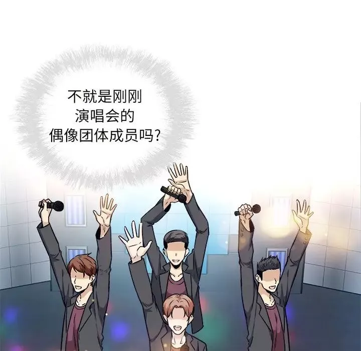 最慘房東並不慘第54話