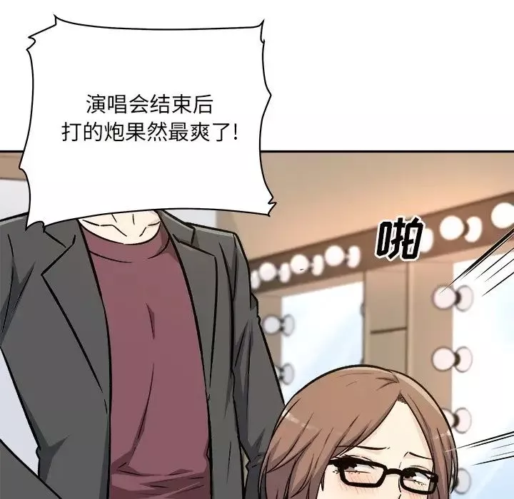 最慘房東並不慘第54話