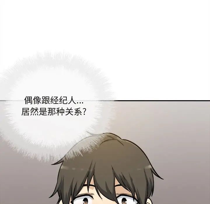 最慘房東並不慘第54話