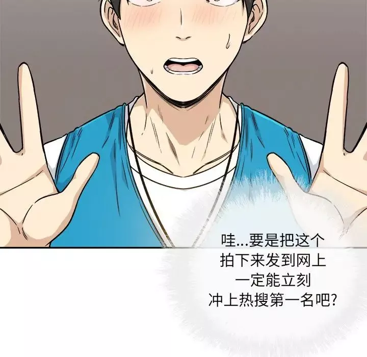 最慘房東並不慘第54話