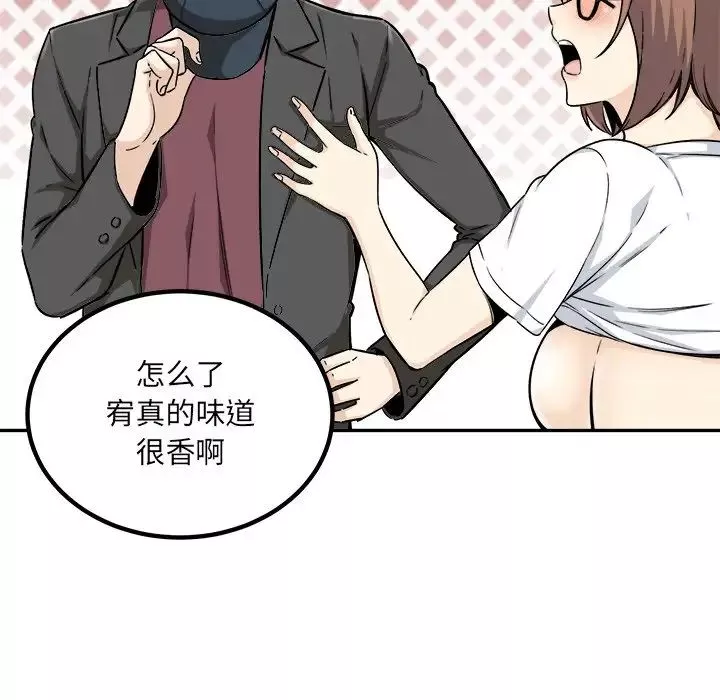 最慘房東並不慘第54話
