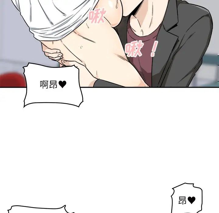 最慘房東並不慘第54話