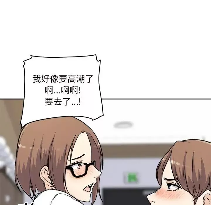 最慘房東並不慘第54話