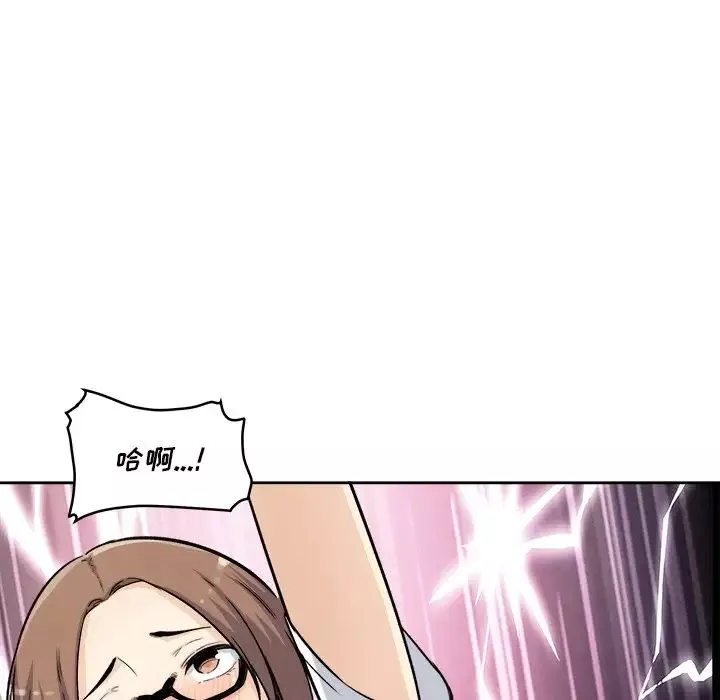 最慘房東並不慘第54話