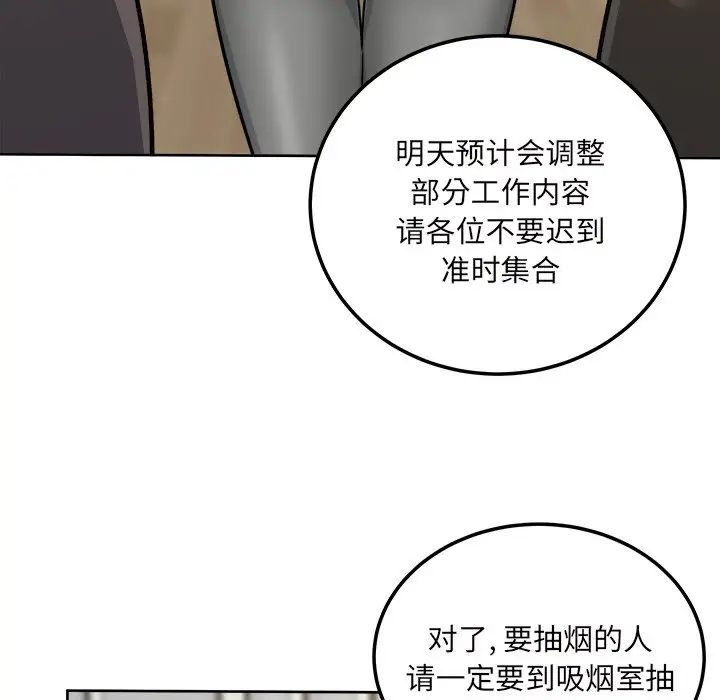最慘房東並不慘第54話