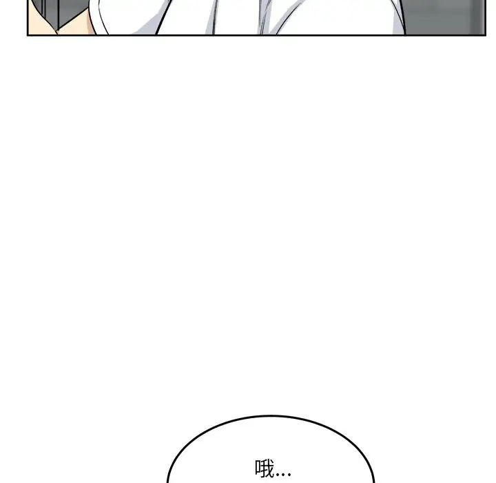 最慘房東並不慘第54話