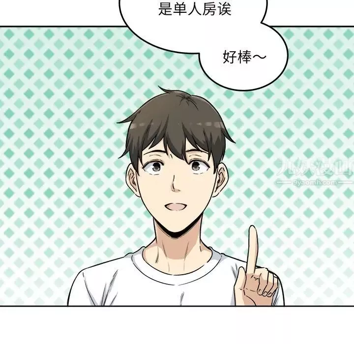 最慘房東並不慘第54話