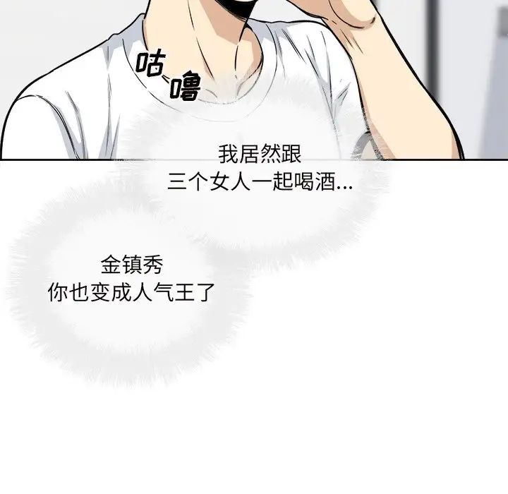 最慘房東並不慘第54話