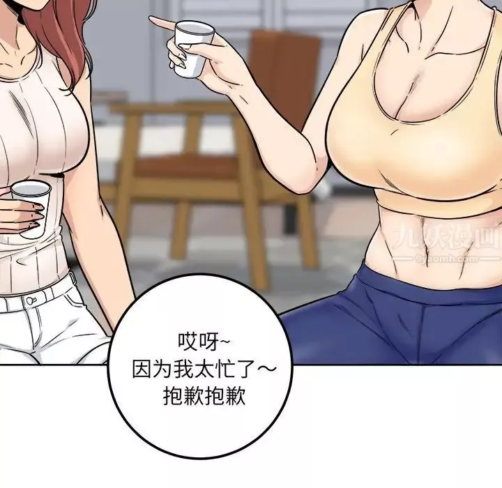 最慘房東並不慘第54話