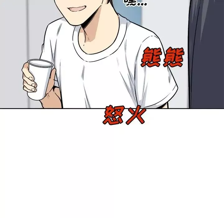 最慘房東並不慘第54話