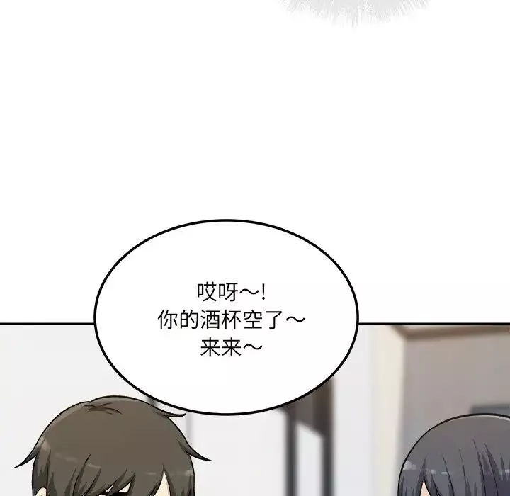 最慘房東並不慘第54話
