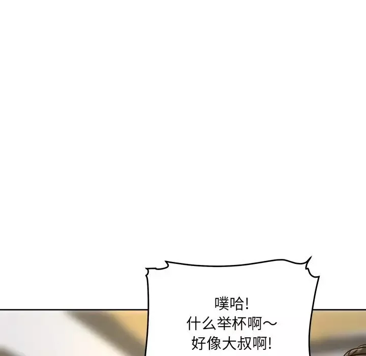 最慘房東並不慘第54話