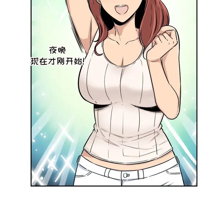 最慘房東並不慘第54話