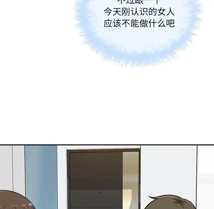 最慘房東並不慘第54話
