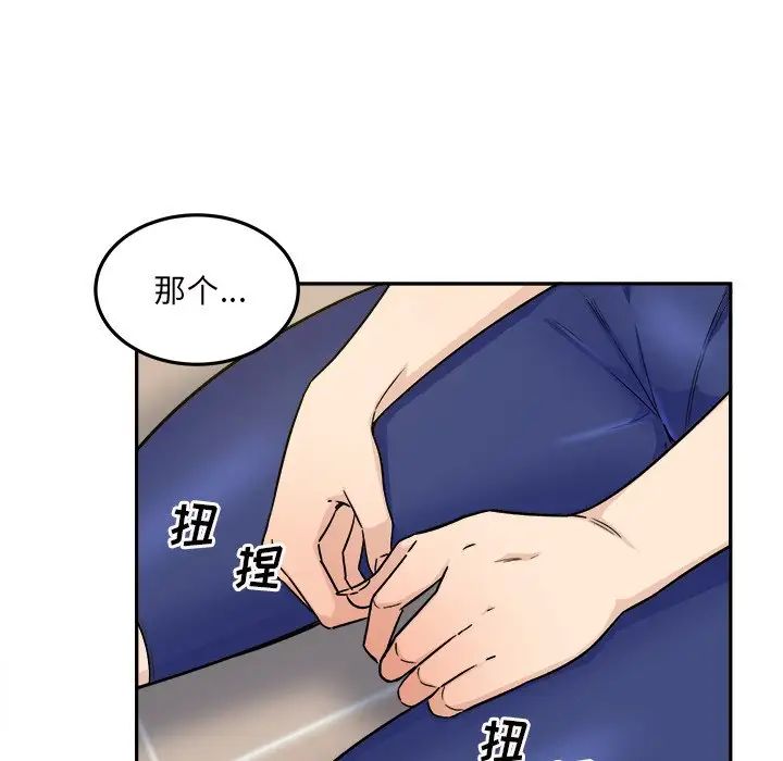 最慘房東並不慘第54話