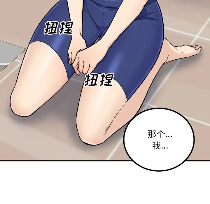 最慘房東並不慘第54話