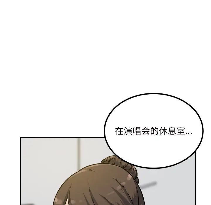最慘房東並不慘第54話