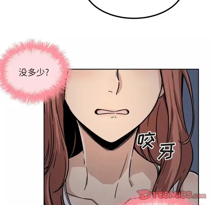 最慘房東並不慘第55話