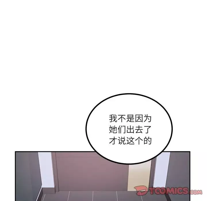 最慘房東並不慘第55話