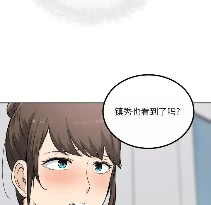 最慘房東並不慘第55話