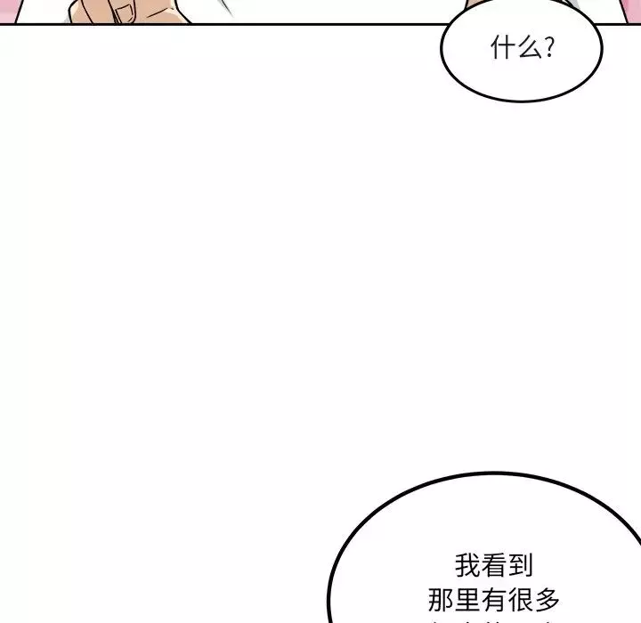 最慘房東並不慘第55話