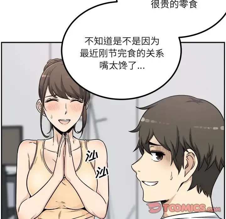 最慘房東並不慘第55話