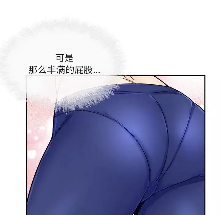 最慘房東並不慘第55話