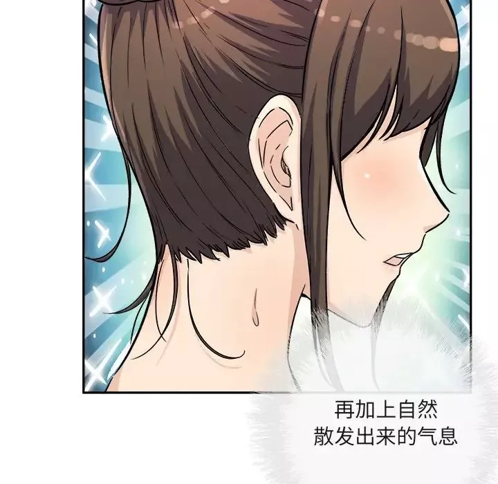 最慘房東並不慘第55話