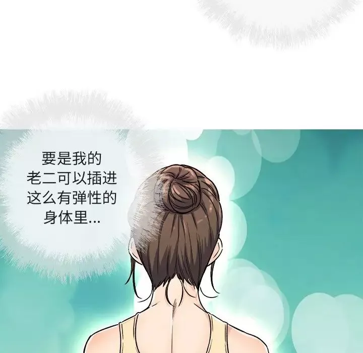 最慘房東並不慘第55話