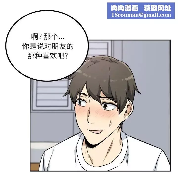 最慘房東並不慘第55話