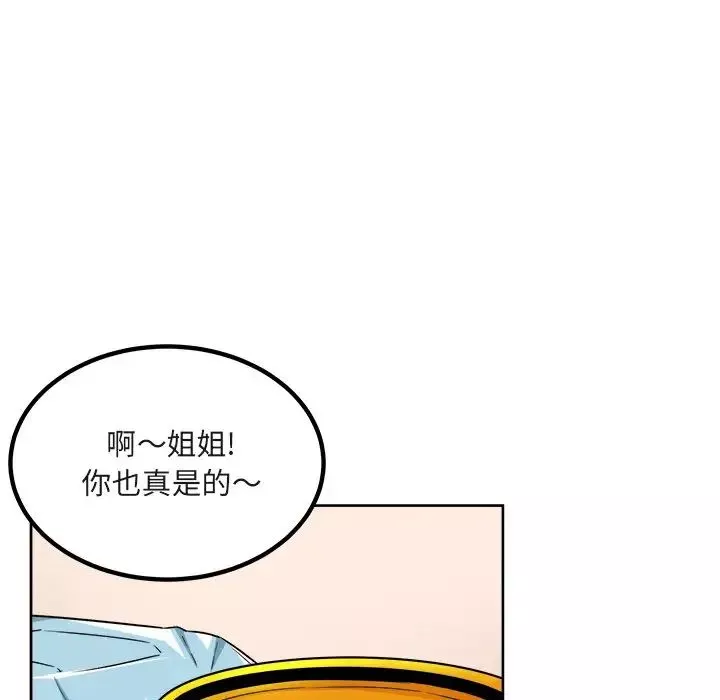 最慘房東並不慘第55話