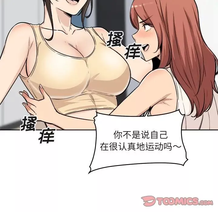 最慘房東並不慘第55話