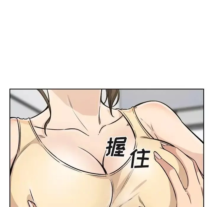 最慘房東並不慘第55話