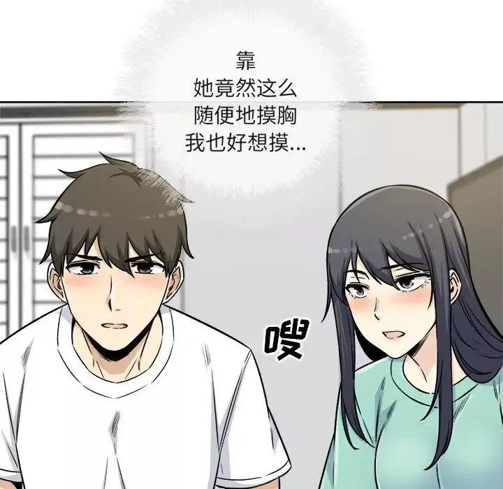 最慘房東並不慘第55話