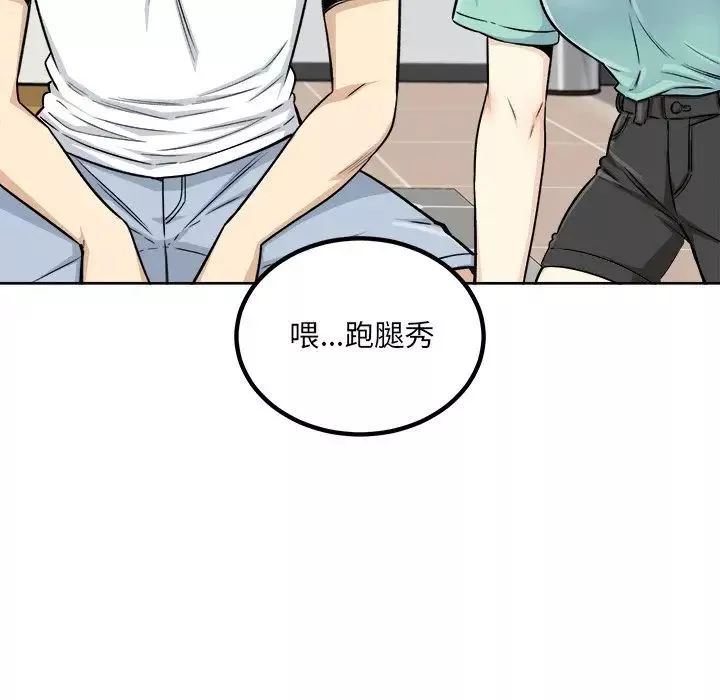 最慘房東並不慘第55話