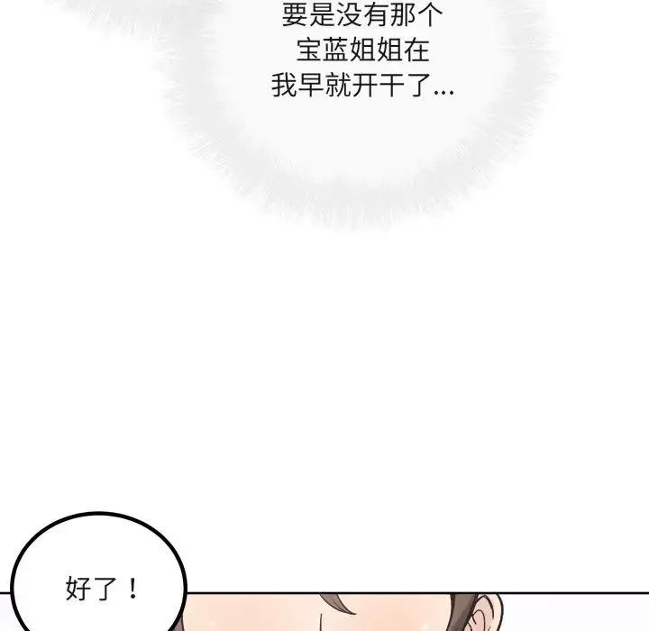 最慘房東並不慘第55話