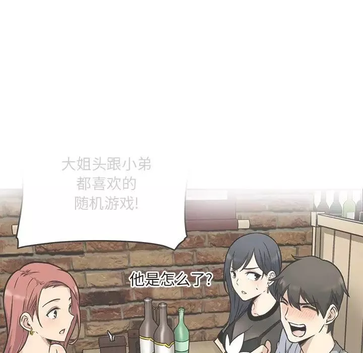 最慘房東並不慘第55話