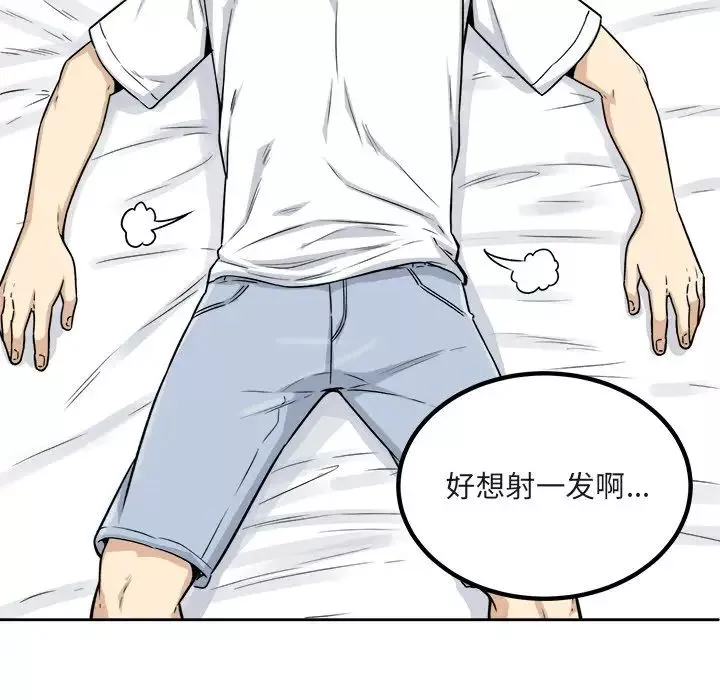 最慘房東並不慘第55話