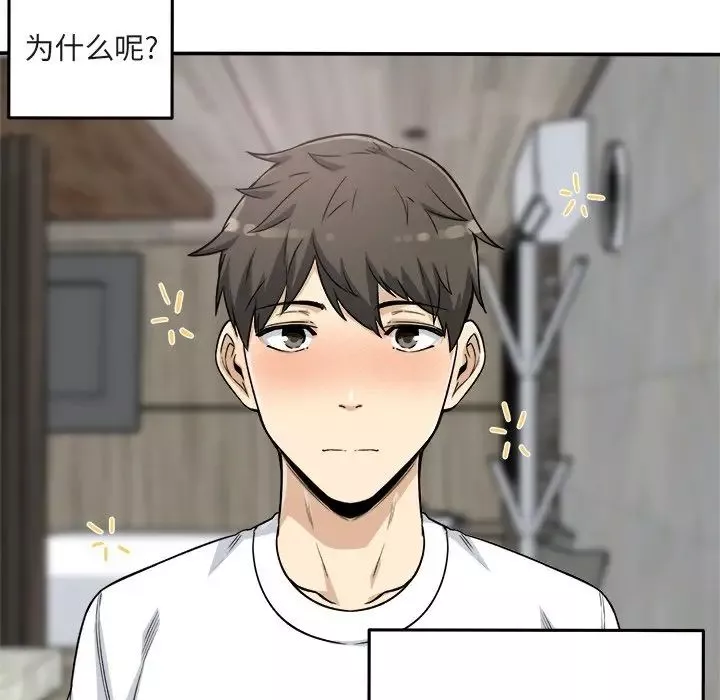 最慘房東並不慘第56話