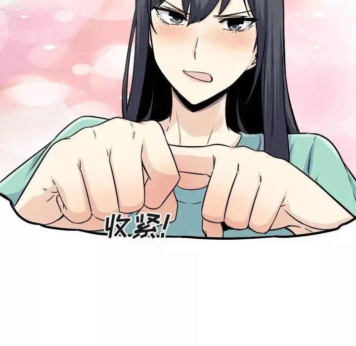 最慘房東並不慘第56話