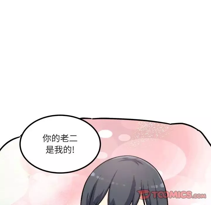 最慘房東並不慘第56話