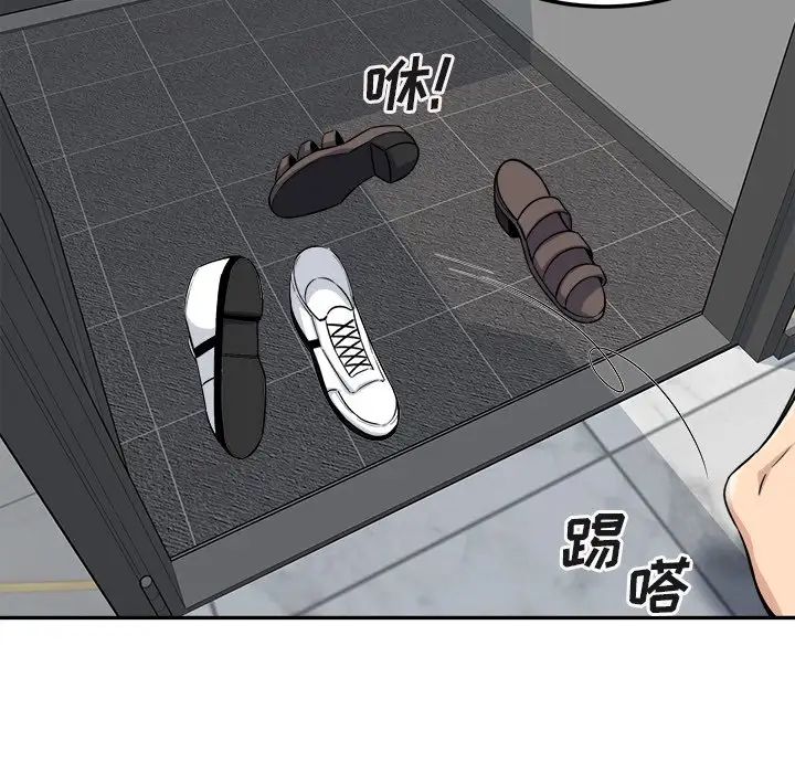 最慘房東並不慘第56話