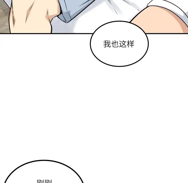 最慘房東並不慘第56話