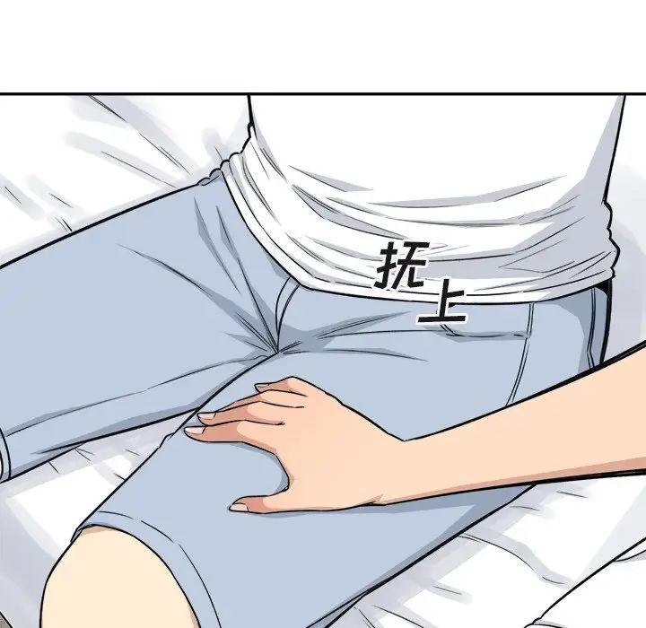 最慘房東並不慘第56話