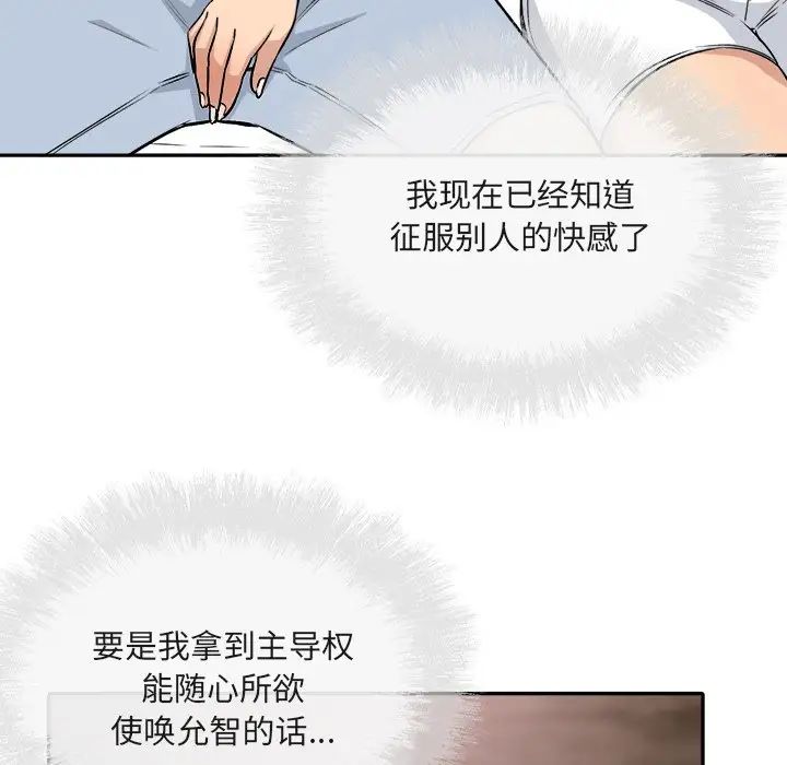 最慘房東並不慘第56話