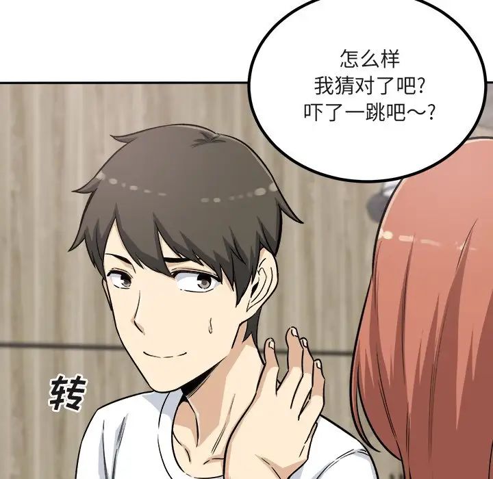 最慘房東並不慘第56話